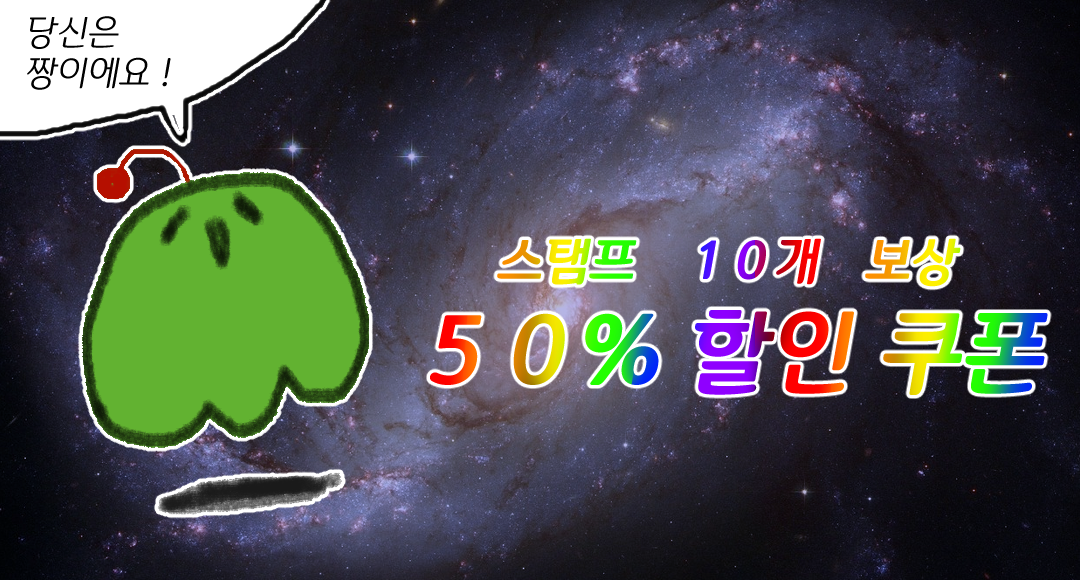 타로　커미션　１０개　보상　쿠폰